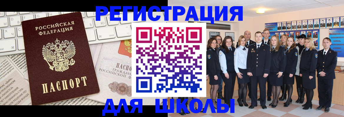 прописка законно в Железногорске