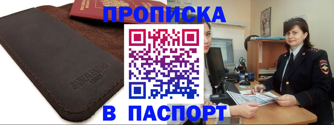 найти адрес прописки в Железногорске